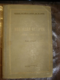 Видання - р. Издания - гг. ^/--/^ НОВЕЙШАЯ ИСТОРИЯ  (1918-1939), курс лекций, 1948 ^_^^^ Новітня історія (1918-1939), курс лекцій, 1948 - фото фото фото