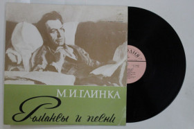 Платівки Пластинки ^/--/^ Пластинка М. И. Глинка ‎– РОМАНСЫ и ПЕСНИ / Ведерников, Рейзен, Нэлепп, Шумская, Иванова, Дорлиак  (1974) ^_^^^ Платівка М.І. Глінка – РОМАНСИ і Пісні / Ведерників, Рейзен, Нелеп, Шумська, Іванова, Дорліак (1974) - фото фото фото