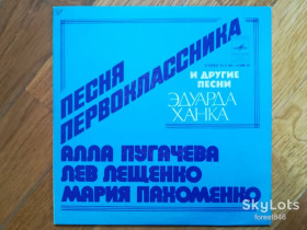 Платівки Пластинки ^/--/^ Песни Эдуарда Ханка-А. Пугачева, Л. Лещенко, М. Пахоменко  (1)-Ex., 7&amp;quot;-Мелодія ^_^^^ Песны Эдуарда Ханка-А. Пугачева, Л. Лещенко, М. Пахоменко (1)-Ex., 7&amp;quot;-Мелодия - фото фото фото