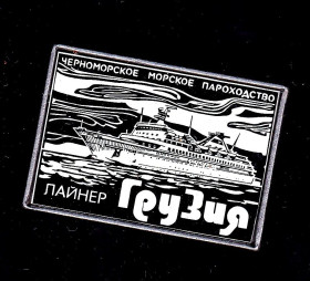 Інше Другое ^/--/^ Флот . Значки . СССР  - ЧМП  лайнер   пассажирский ГРУЗИЯ - ситалл ^_^^^ Флот . Значки . СРСР - ЧМП лайнер пасажирський ГРУЗІЯ - ситал - фото фото фото