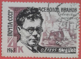 СРСР - СССР - ^/--/^ СССР 1965 литература Иванов искусство живопись Журавлев война армия СК 3128 ^_^^^ СРСР 1965 література Всеволод Іванов мистецтво живопис Журавльов СК 3128 - фото фото фото