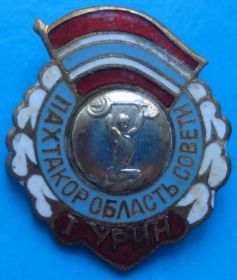 Відзнаки Знаки отличий ^/--/^ первенство области Узб. ССР 1-3 м тяжелая атлетика 3 шт ^_^^^ 1-3 м важка атлетика 3 шт - фото фото фото