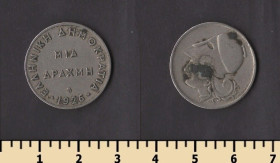 Греція Греция ^/--/^ Греция 1 драхма 1926 ^_^^^ Греція 1 драхма 1926 - фото фото фото