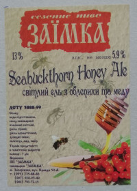 Етикетки Этикетки ^/--/^ Пивная этикетка  Seabuckthrone  Honey  Ale  ЗАЇМКА  Запоріжжя -ПРИВАТНА ^_^^^ Пивная этикетка Seabuckthrone Honey Ale ЗАИМКА Запорожье -ПРИВАТНАЯ - фото фото фото