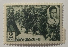 Інше Другое ^/--/^ 1942. 2 руб. Зоя Космодем&039;янська. MNH. ^_^^^ 1942. 2 руб. Зоя Космодем & 39; MNH. - фото фото фото