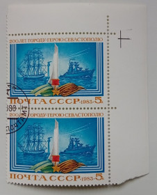 СРСР - СССР - ^/--/^ СССР 1983 200 лет городу-герою Севастополю, угловая сцепка, гашеная ^_^^^ СРСР 1983 200 років місту-герою Севастополю, кутовий зчіпок, гашена - фото фото фото