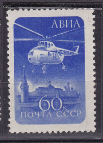 СРСР - СССР - ^/--/^ ZM  СССР 1960 г MNH - вертолет , кремль ^_^^^ ZM СРСР 1960 р MNH - вертоліт, кремль - фото фото фото