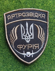 Інше Другое ^/--/^ Шеврон артилерійська розвідка &amp;quot;артрозвідка Фурія&amp;quot; № 1046 ^_^^^ Шеврон артиллерийская разведка &amp;quot;артразведка Фурия &amp;quot; No 1046 - фото фото фото