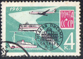 СРСР - СССР - ^/--/^ СРСР 1962 - Тиждень листа  (Гб) ^_^^^ СССР 1962 — Неделя письма (Гб) - фото фото фото