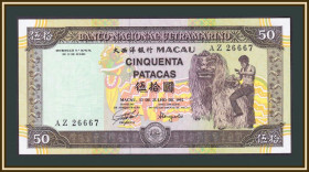 Інші Другие ^/--/^ Макао 50 патак 1992 P-67  (67 /--/ a) UNC ^_^^^ Макао 50 патак 1992 P-67 (67 /--/ a) UNC - фото фото фото