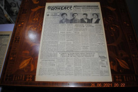 Періодичні видання Периодические издания ^/--/^ ГАЗЕТА СОЦИАЛИСТИЧЕСКИЙ ДОНБАСС 5 ЯНВАРЯ 1971 Г. ^_^^^ ГАЗЕТА СОЦІАЛІСТИЧНИЙ ДОНБАС 5 ЯНВАРЯ 1971 - фото фото фото