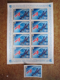 СРСР - СССР - ^/--/^ СССР. 1986 Г. Всемирная выставка &amp;quot;Экспо - 86&amp;quot; ^_^^^ СРСР. 1986 р. Всесвітня виставка &amp;quot;Експо - 86 &amp;quot; - фото фото фото