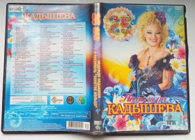Інше Другое ^/--/^ DVD Надежда Кадышева – Юбилейный концерт  (2 диска) ^_^^^ Надія Кадишева – Ювілейний концерт (2 диски) - фото фото фото