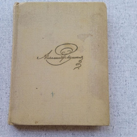 Видання - р. Издания - гг. ^/--/^ А.С. Пушкин - Романы и повести   (1833-1836) ^_^^^ А. С. Пушкін - Романи і повісті (1833-1836) - фото фото фото