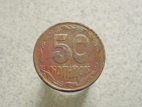 Обігові Обиходные ^/--/^ 50 копійок 1992 рік Україна 1 /--/ ААм  (6 /--/ а) ^_^^^ 50 копеек 1992 год Украина 1 /--/ ААм (6 /--/ а) - фото фото фото