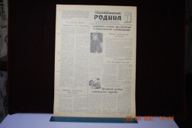Періодичні видання Периодические издания ^/--/^ ГАЗЕТА СОЦИАЛИСТИЧЕСКАЯ РОДИНА 8 МАЯ 1959 Г. ^_^^^ ГАЗЕТА СОЦІАЛІСТИЧНА РОДИНА 8 МАЯ 1959 - фото фото фото