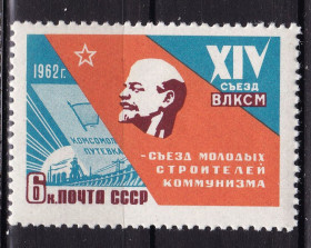 СРСР - СССР - ^/--/^ ZM  СССР  1962 г - MNH - комсомол - ВЛКСМ -  2 /--/ е марки / 2 /--/ а скана ^_^^^ ZM СРСР 1962 р - MNH - комсомол - ВЛКСМ - 2 /--/ е марки / 2 /--/ а скана - фото фото фото