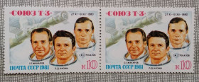 Освоєння космосу Освоение космоса ^/--/^ СССР 1981 г - Полет транспортного корабля «Союз Т-3», негаш ^_^^^ СРСР 1981 Політ транспортного корабля «Союз Т-3», негаш - фото фото фото