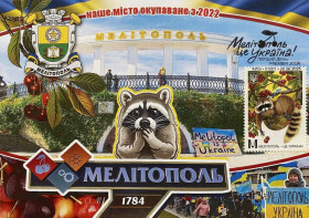 Після  року После  года ^/--/^ Мелітополь - це Україна!  (Dima&amp;Sasha №737) - 2025 ^_^^^ Мелитополь - это Украина! (Dima&amp;Sasha No /--/ 737) - 2025 - фото фото фото
