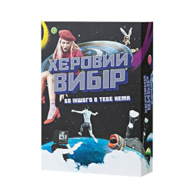 Ігри, настільні ігри Игры, настольные игры ^/--/^ Карткова гра Поганий вибір шалені дилеми та голосування для компанії (18+) Fun Games (FGS /--/ 74) ^_^^^ Карточная игра Плохой выбор бешеные дилеммы и голосования для компании (18+) Fun Games (FGS /--/ 74) - фото фото фото