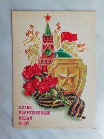 СРСР СССР ^/--/^ Слава Вооруженным силам СССР! Худ.Кузнецов 1987 /--/ г. ^_^^^ Слава Збройним силам СРСР! Худ. Кузнєцов 1987 /--/ р. - фото фото фото