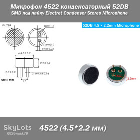 Інші радіокомпоненти Другие радиокомпоненты ^/--/^ Микрофон 4522 конденсаторный чувствительность 52 /--/ DB  (4,5*2,2 мм) SMD под пайку Electret Condenser Stereo Microphone компактный стерео для качественной записи. ^_^^^ Мікрофон 4522 конденсаторний чутливість 52 /--/ DB (4,5*2,2 мм) SMD під пайку Electret Condenser Stereo Microphone компактний стерео для якісного запису. - фото фото фото