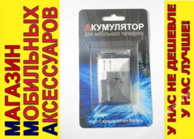 Акумулятори Аккумуляторы ^/--/^ АККУМУЛЯТОР БАТАРЕЯ NOKIA C /--/ 1-02 C /--/ 2-02 101 103 105 - фото фото фото