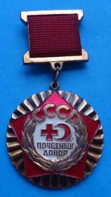 Відзнаки Знаки отличий ^/--/^ Почетный донор СССР ^_^^^ Почесний донор СРСР - фото фото фото