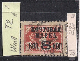 СРСР - СССР - ^/--/^ СССР, 1927 г., распродажа коллекции, вспомогательный стандартный выпуск ^_^^^ СРСР, 1927 р., розпродаж колекції, допоміжний стандартний випуск - фото фото фото