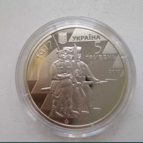 Пам'ятні і ювілейні Памятные и юбилейные ^/--/^ 100 років початок формування збройних сил України монета НБУ ^_^^^ 100 лет начала формирования вооруженных сил Украины монета НБУ - фото фото фото