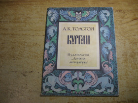 Видання - р. Издания - гг. ^/--/^ дитяча література. детская литература. ^_^^^ детская литература. Детская литература. - фото фото фото