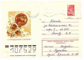 Тематичні колекції Тематические коллекции ^/--/^ Флот . СССР  1978 г - ХМК   - 2 /--/ а скана - п/п - ОКТЯБРЬ - крейсер Аврора ^_^^^ СРСР 1978 р - ХМК - 2 /--/ а скана - п/п - Жовтень - крейсер Аврора - фото фото фото