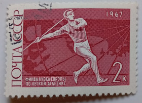 СРСР - СССР - ^/--/^ СССР 1967 Метание копья, спорт, гашеная ^_^^^ СРСР 1967 Метання списа, спорт, гашена - фото фото фото