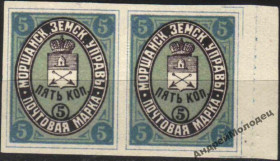 Інше Другое ^/--/^ Земство. Моршанск. 1891. 5 коп. ПАРА. ^_^^^ Земство. Моршанськ. 1891. 5 коп. Пара. - фото фото фото