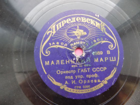 Платівки Пластинки ^/--/^ Патефонная пластинка Маленький марш, Музыкальная табакерка Наркоммаш СССР ^_^^^ Маленький марш, Музична табакерка Наркоммаш СРСР - фото фото фото