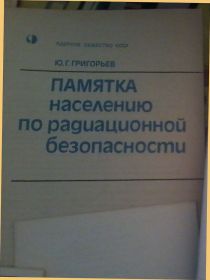 Видання - р. Издания - гг. ^/--/^ 1986 ЧЕРНОБЫЛЬ ПРИПЯТЬ Чорнобиль ЛПА на ЧАЭС Документ-15 Раритет УКРАИНА История ПОДЛИННИК Лот № 35 ^_^^^ 1986 ЧЕРНОБЫЛЬ ПРИПЯТИ Чорнобиль ЛПА на ЧАЕС Документ-15 Раритет УКРАЇНА Історія ПОДЛИННИК Лот No 35 - фото фото фото