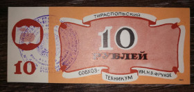 Придністров'я Приднестровье ^/--/^ 10 рублей Тирасполь Приднестровье Молдова совхоз-техникум Фрунзе. Штамп на рев., нечеткий ^_^^^ 10 рублів Тирасполь Придністров'я Молдова радгосп-технікум Фрунзе. Штамп на рев., нечіткий - фото фото фото