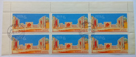 СРСР - СССР - ^/--/^ СССР 1963 Самарканд, площадь Регистан, верхний шестиблок с полями, гашеный ^_^^^ СРСР 1963 Самарканд, площа Регістан, верхній шестиблок з полями, гашений - фото фото фото