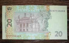 Загальнодержавні випуски Общегосударственные выпуски ^/--/^ 20 гривень ₴ 2005 Стельмах серія КИ AUNC ^_^^^ 20 гривен ₴ 2005 Стельмах серия КИ AUNC - фото фото фото