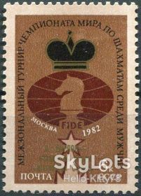 СРСР - СССР - ^/--/^ СССР 1982 спорт шахматы СК 5265 надпечатка MNH ^_^^^ СРСР 1982 спорт шахи СК 5265 надпечатка MNH - фото фото фото