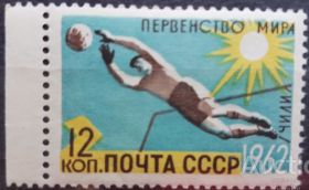 СРСР - СССР - ^/--/^ СССР 1962 спорт футбол ЧМ Чили СК 2614 MNH ^_^^^ СРСР 1962 спорт футбол ЧС Чилі СК 2614 MNH - фото фото фото