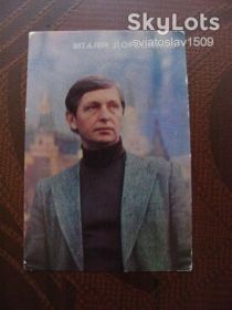 Календарі Календари ^/--/^ календарик СССР  (1982 г ) Актеры советского кино ^_^^^ календарик СРСР (1982) Актори радянського кіно - фото фото фото