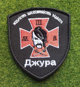 Інше Другое ^/--/^ Шеврон Украина Джура № 3716 ^_^^^ Шеврон Украина Джура No 3716 - фото фото фото