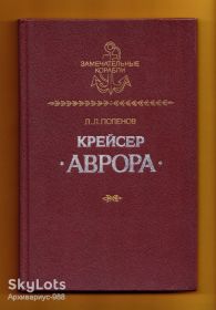 Видання - р. Издания - гг. ^/--/^ 1987 АВРОРА Корабли ПОЛЕНОВ Армия ФЛОТ История ОКТЯБРЬ Революция 264 /--/ стр. Отл.состояние Лот №46 ^_^^^ 1987 АВРОРА Кораблі ПОЛЕНОВ Армія ФЛОТ Історія Жовтень Революція 264 /--/ стр. Стан Лот No /--/ 46 - фото фото фото