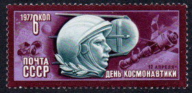 СРСР - СССР - ^/--/^ СРСР 1977 - День космонавтики ** ^_^^^ СССР 1977 - День космонавтики ** - фото фото фото