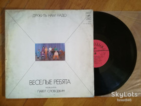 Платівки Пластинки ^/--/^ Веселые ребята-Дружить нам надо  (4)-VG+, Мелодія ^_^^^ Веселые ребята-Дружит нам надо (4)-VG+, Мелодия - фото фото фото