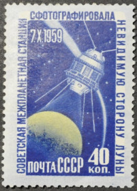 Інше Другое ^/--/^ СССР Космос Изучение Луны 1959 ^_^^^ СРСР Космос Вивчення Місяця 1959 - фото фото фото