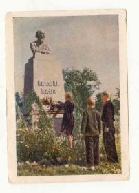 СРСР СССР ^/--/^ СССР 1952  Открытка Памятник Некрасов Альперт Старое фото ^_^^^ СРСР 1952 Листівка Пам'ятник Некрасов Альперт Старе фото - фото фото фото