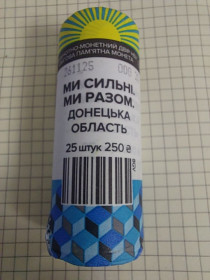 Пам'ятні і ювілейні Памятные и юбилейные ^/--/^ 10 гривень 2025. Донецька область ^_^^^ 10 гривен 2025. Донецкая область - фото фото фото
