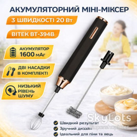Міксери Миксеры ^/--/^ Аккумуляторный мини-миксер с 3 скоростями и насадками BITEK BT-394 /--/ B 20 /--/ Вт ^_^^^ Акумуляторний міні-міксер з 3 швидкостями і насадками BITEK BT-394 /--/ B 20 /--/ Вт - фото фото фото